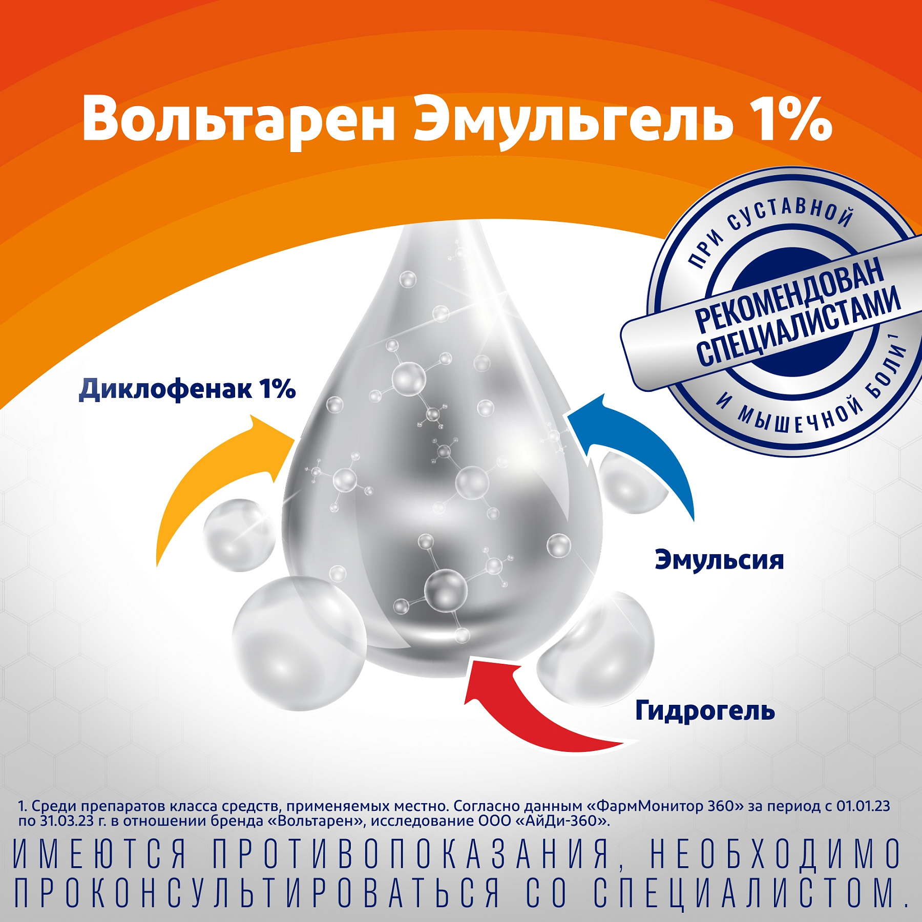 Упаковка препарата Вольтарен эмульгель, гель 1% 50 г, 1 шт.
