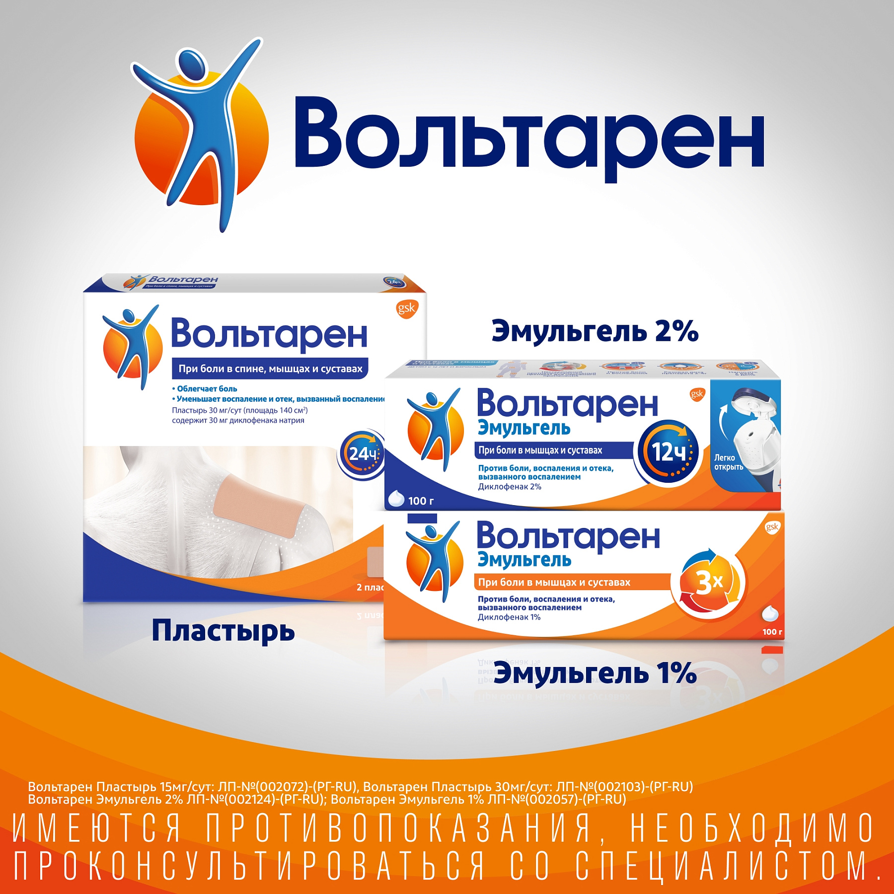 Упаковка препарата Вольтарен эмульгель, гель 1% 50 г, 1 шт.
