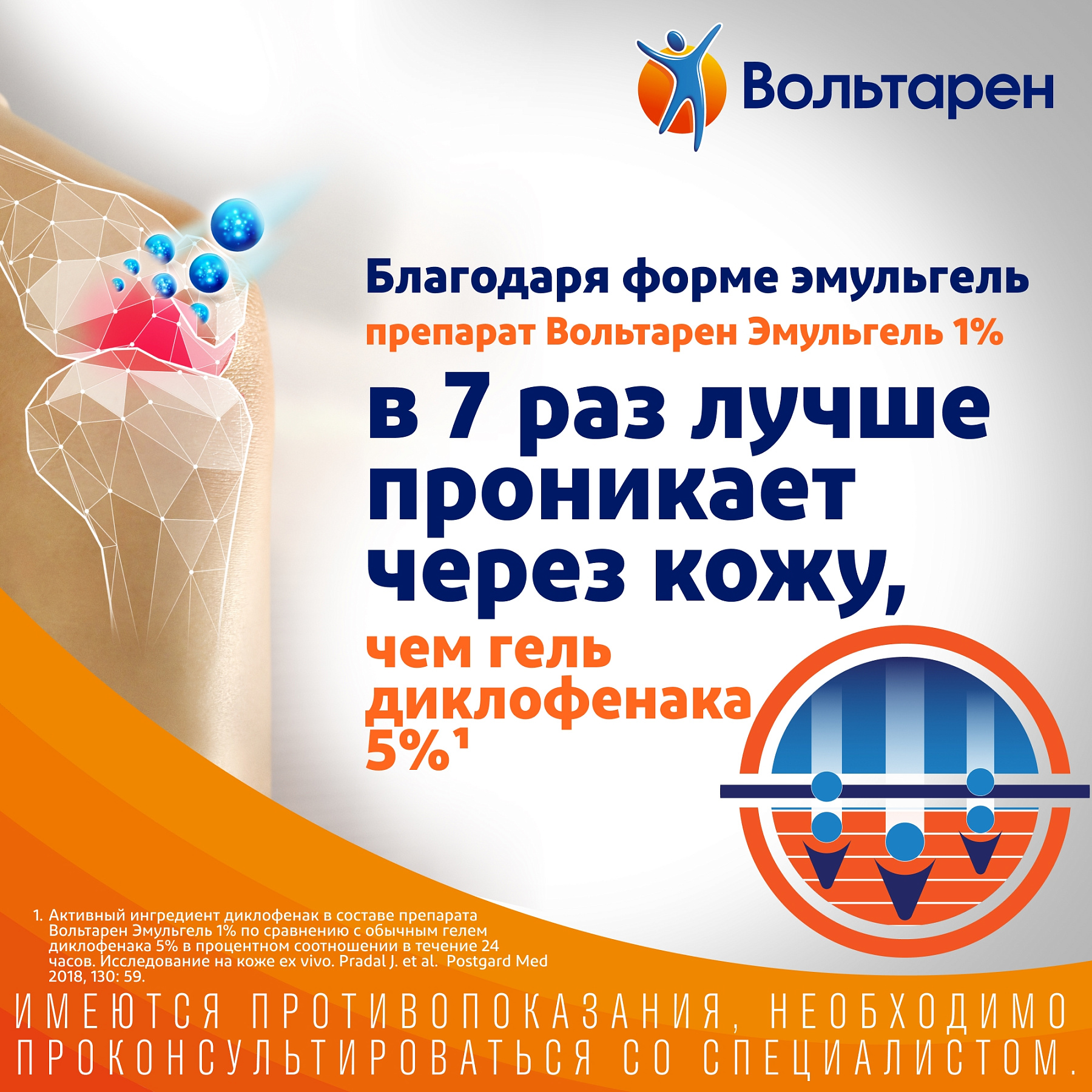 Упаковка препарата Вольтарен эмульгель, гель 1% 50 г, 1 шт.