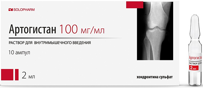 артогистан уколы 2мл