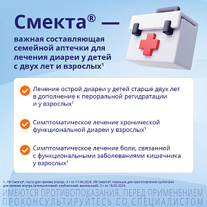 Фото Смекта