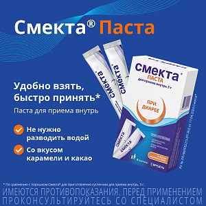 Фото Смекта