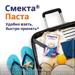 Фото Смекта