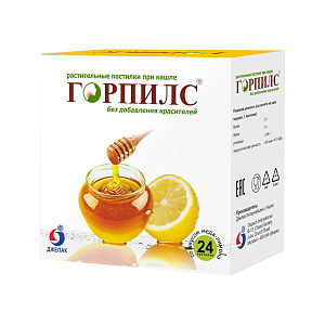 Фото Горпилс