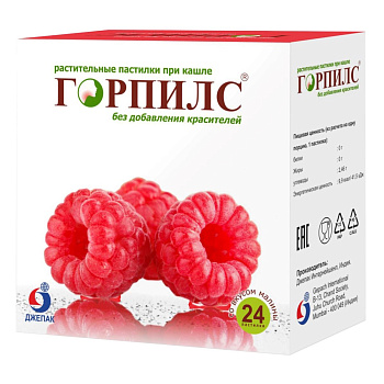 Горпилс-БАД, пастилки растительные (малина), 24 шт.