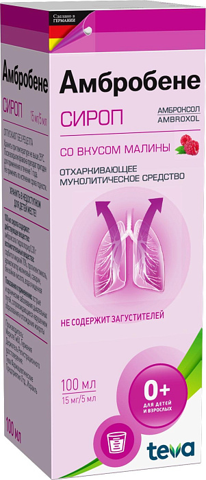Амбробене, сироп 15 мг/5 мл, 100 мл 