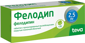 Фелодип, таблетки пролонг, покрыт. плен. об. 2,5 мг, 30 шт. 