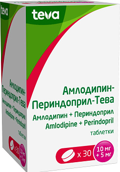 Амлодипин-Периндоприл-Тева, таблетки 10 мг +5 мг, 30 шт. 