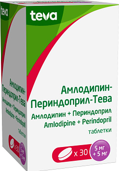 Амлодипин-Периндоприл-Тева табл 5 мг +5 мг х30 