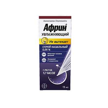 Африн Увлажняющий, спрей 0.05% 15 мл, 1 шт. 