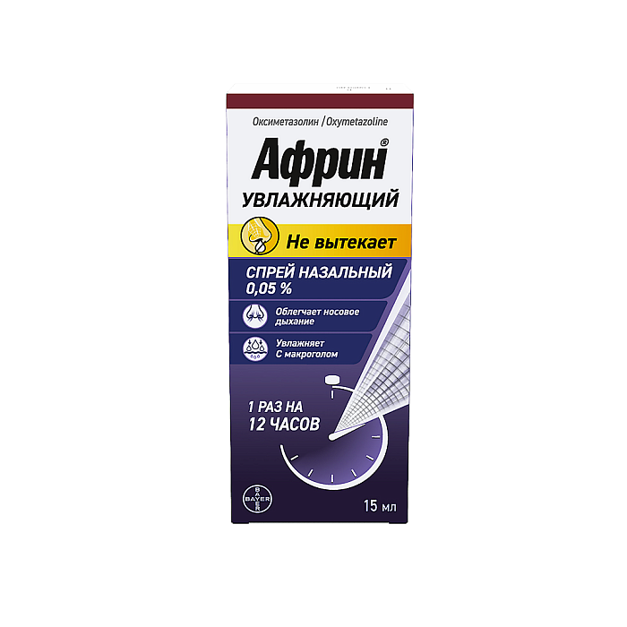 Африн Увлажняющий, спрей 0.05% 15 мл, 1 шт. 