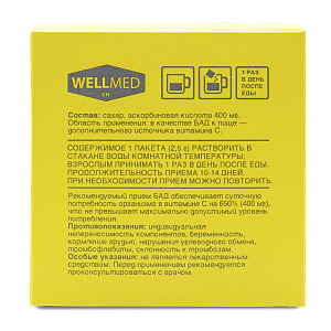 Фото Аскорбинка