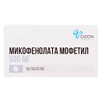 Фото Микофенолата мофетил, таблетки, покрытые пленочной оболочкой, 500 мг, 50 шт. Фото Микофенолата мофетил, таблетки, покрытые пленочной оболочкой, 500 мг, 50 шт.