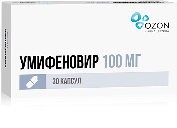 Умифеновир, капсулы 100 мг, 30 шт. 