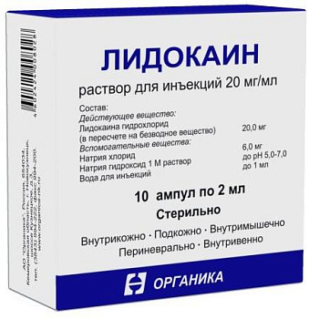 Лидокаин, раствор для инъекций 20 мг/мл, ампулы 2 мл (Органика), 10 шт. 