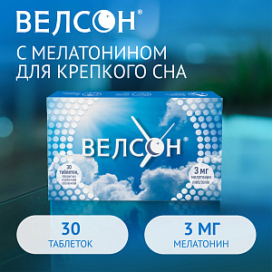 Фото Велсон