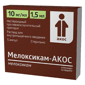 Мелоксикам, раствор 10 мг/мл, ампулы 1,5 мл, 5 шт. 
