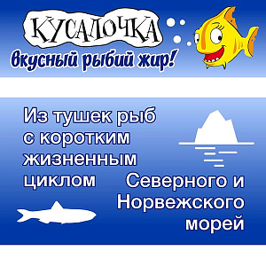 Фото Кусалочка