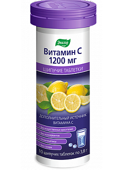 Эвалар Витамин С 1200, таблетки шипучие, 10 шт.