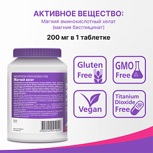 Фото Магний Хелат Эвалар