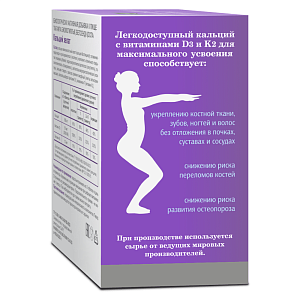 Фото Кальций Хелат