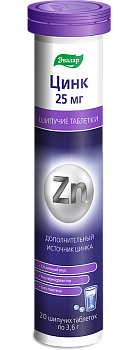Цинк, таблетки шипучие 25 мг, 20 шт.
