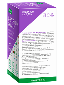 Фото 5-гидрокситриптофан (5-HTP)