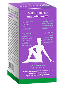 Фото 5-гидрокситриптофан (5-HTP)