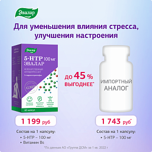 Фото 5-гидрокситриптофан (5-HTP)