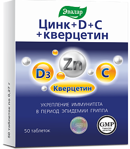 Фото Цинк+D+С+Кверцетин