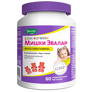 Фото Бэби Формула Мишки Мультивитамины