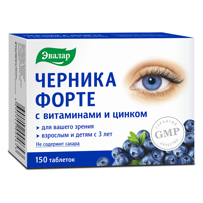 Черника форте с витаминами и цинком, таблетки, 150 шт.