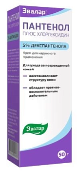 Эвалар Пантенол плюс хлоргексидин, крем 5%, туба 50 г