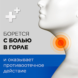 Фото Амилметакрезол