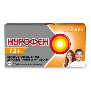 Фото Нурофен 12+