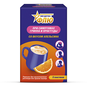 Звездочка Флю, порошок (апельсин), 5 пакетиков 