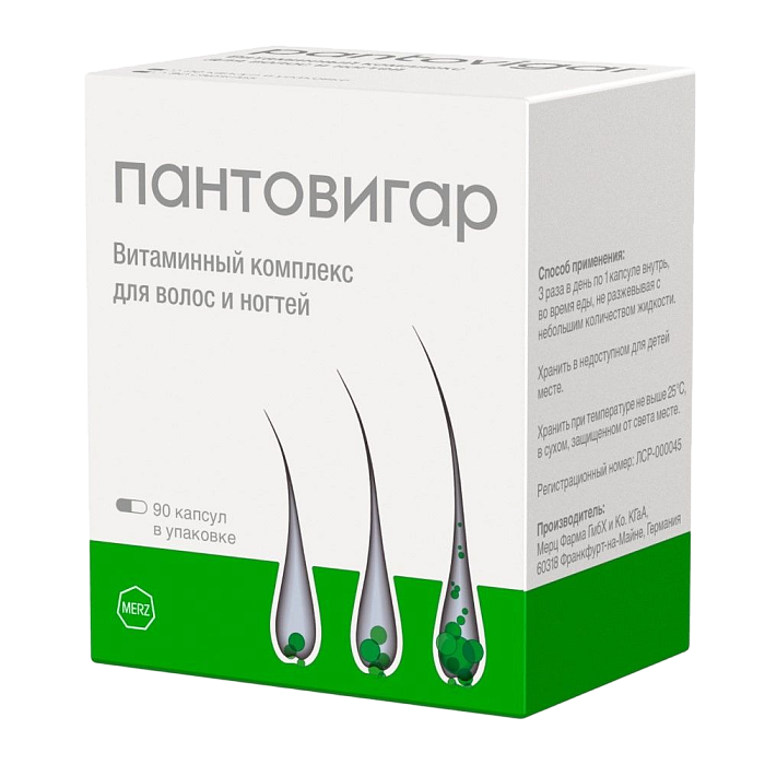 Пантовигар, капсулы, 90 шт.