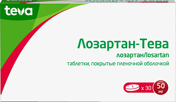 Лозартан-Тева, таблетки покрыт. плен. об.  50 мг, 30 шт. 
