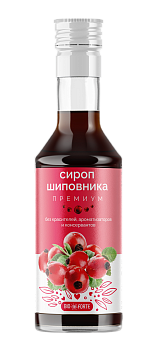 Сироп шиповника премиум BioForte, 250 мл