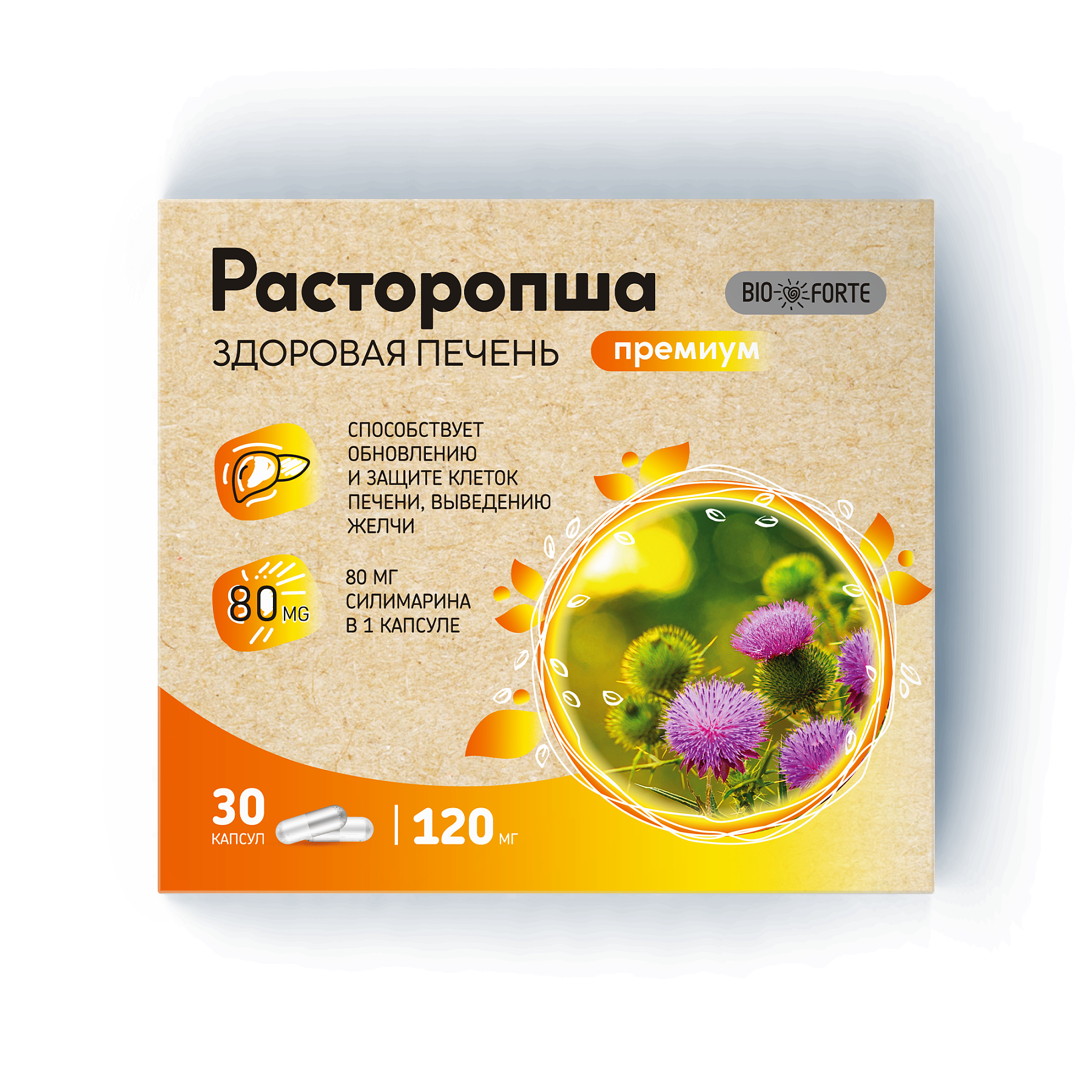 Расторопша BioForte, капсулы 120 мг, 30 шт.