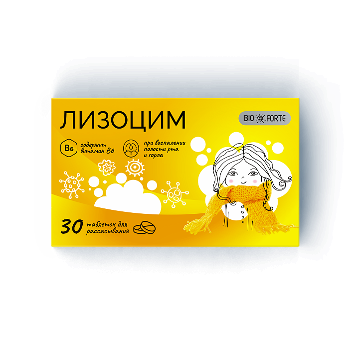 Лизоцим BioForte, таблетки 200 мг, 30 шт. 