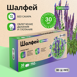 Фото Экстракт шалфея