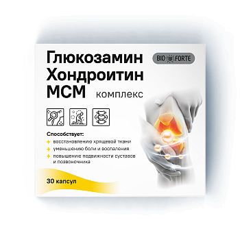 Глюкозамин Хондроитин МСМ BioForte, капсулы, 30 шт. (арт. 276755)