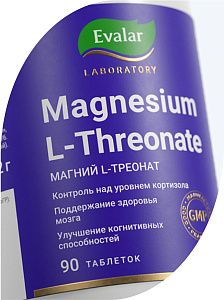 Фото Магний L-треонат