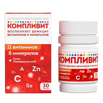 Компливит, таблетки покрытые пленочной оболочкой, 30 шт.