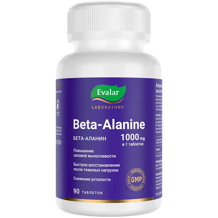 Аланин 1000 мг Эвалар Лаборатория/ Evalar Laboratory, таблетки, 90 шт.