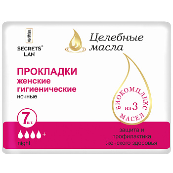 Секреты Лан Целебные масла Прокладки ночные, 7 шт.