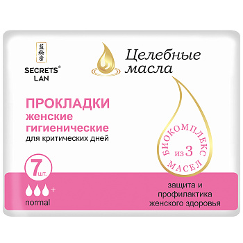 Секреты Лан Целебные масла Прокладки дневные,  7 шт.