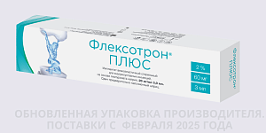 Фото Флексотрон Плюс