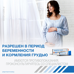 Фото Виферон